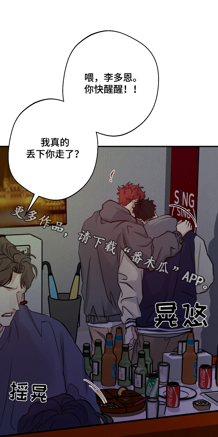 守望者 第107话 第1页