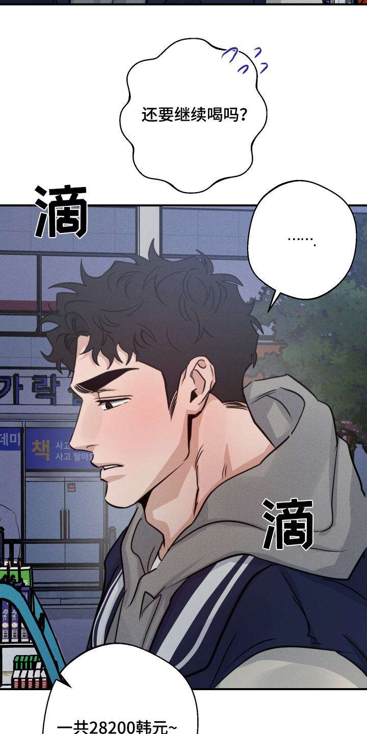 守望者 第107话 第11页
