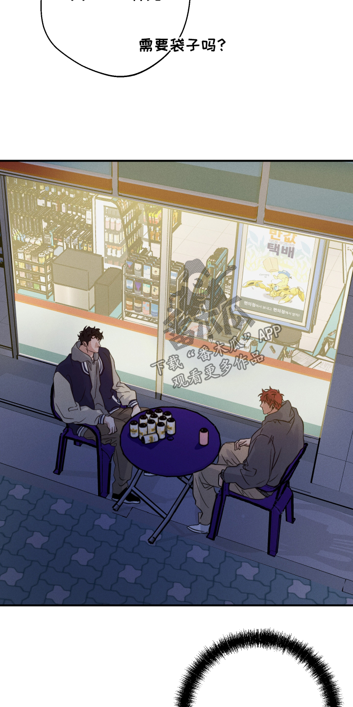 守望者 第107话 第12页