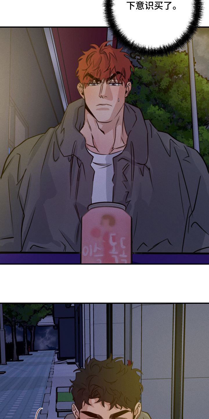 守望者 第107话 第13页