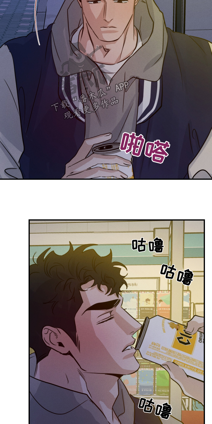 守望者 第107话 第14页