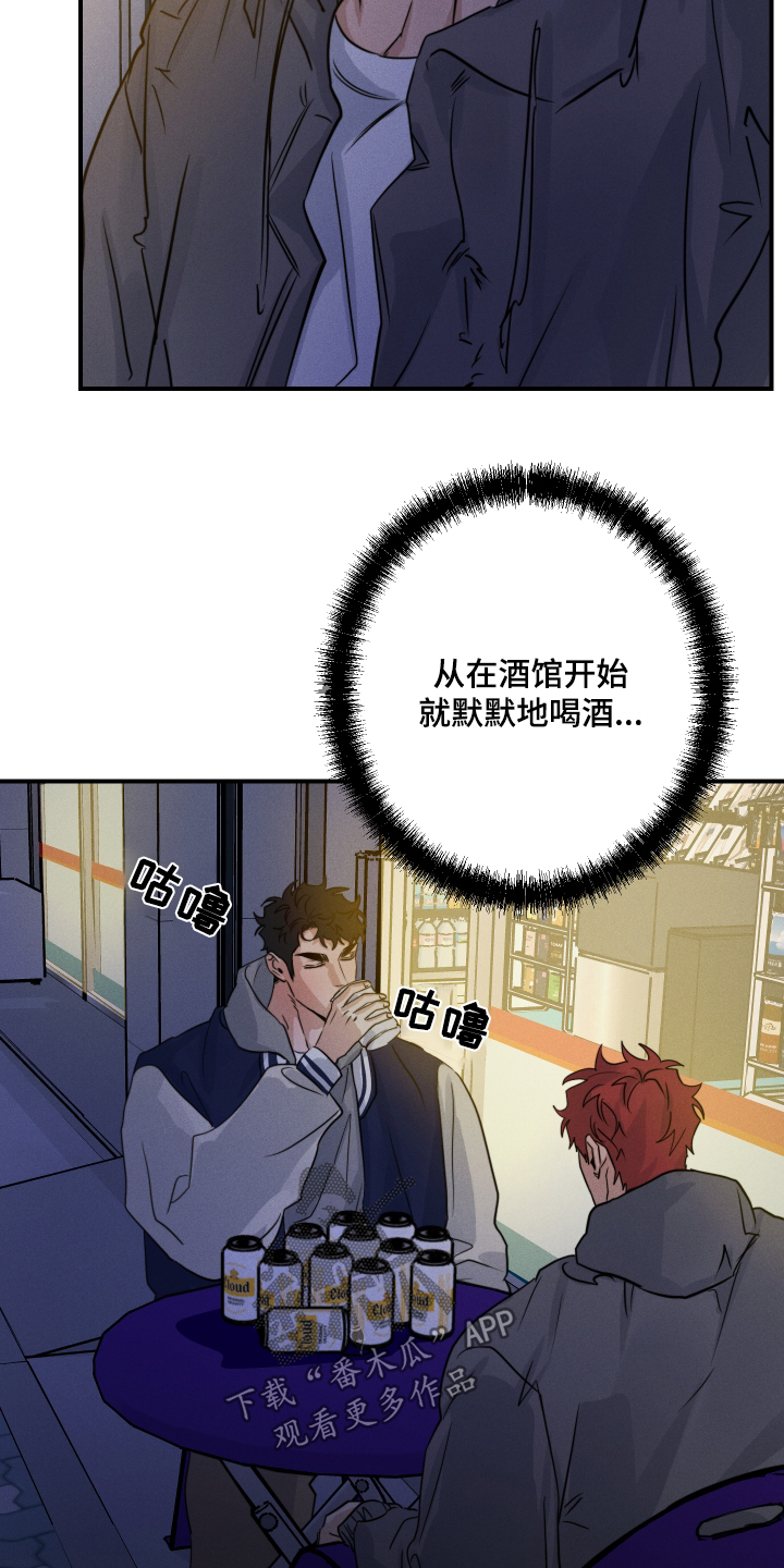 守望者 第107话 第18页