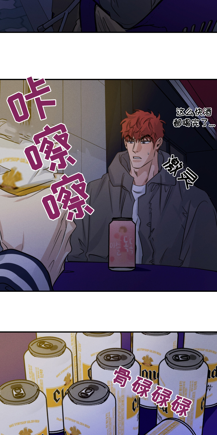 守望者 第107话 第19页
