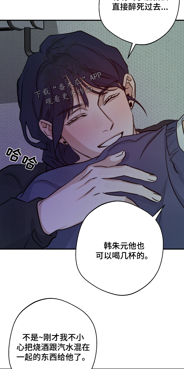 守望者 第107话 第4页