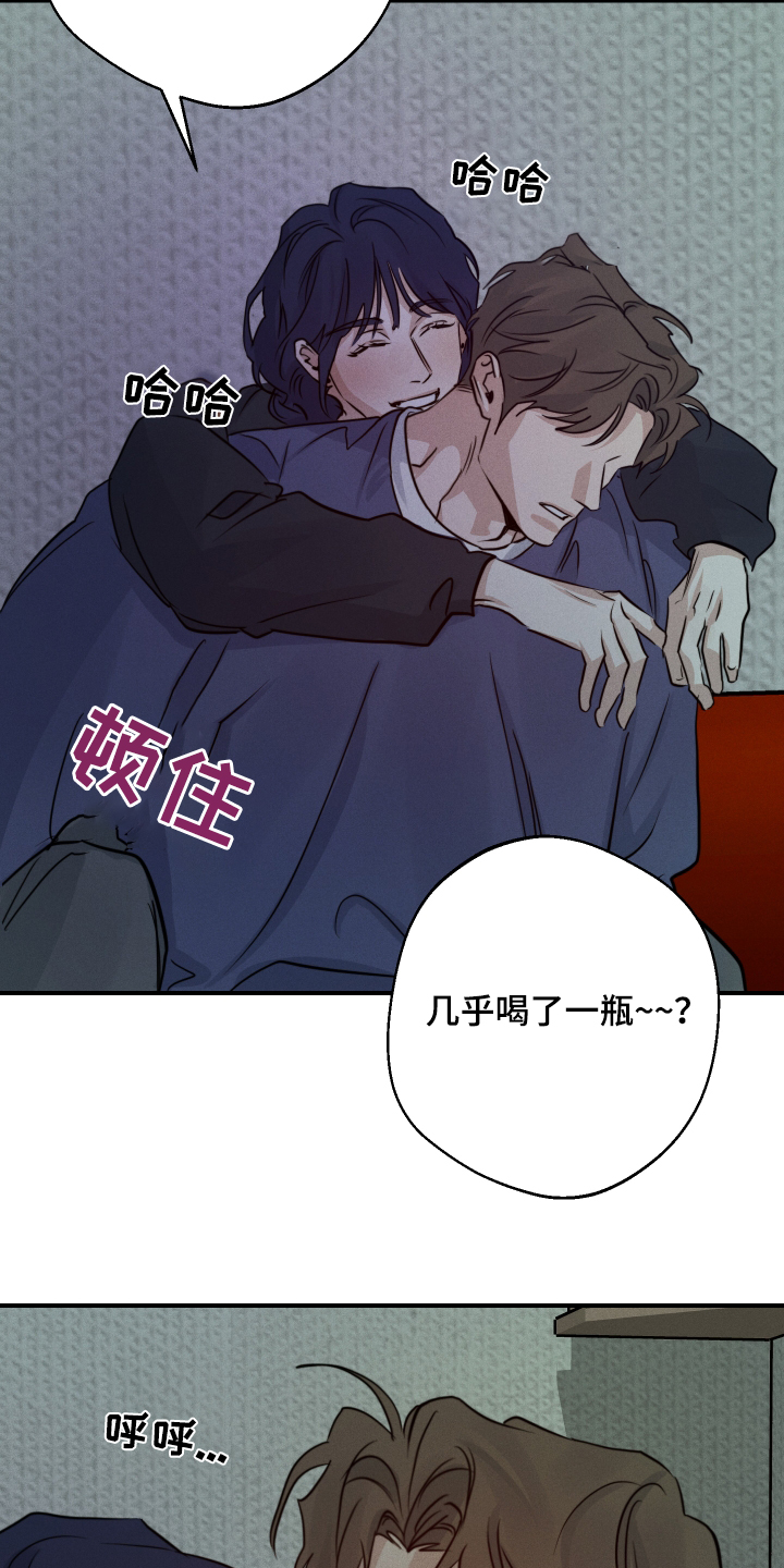 守望者 第107话 第5页