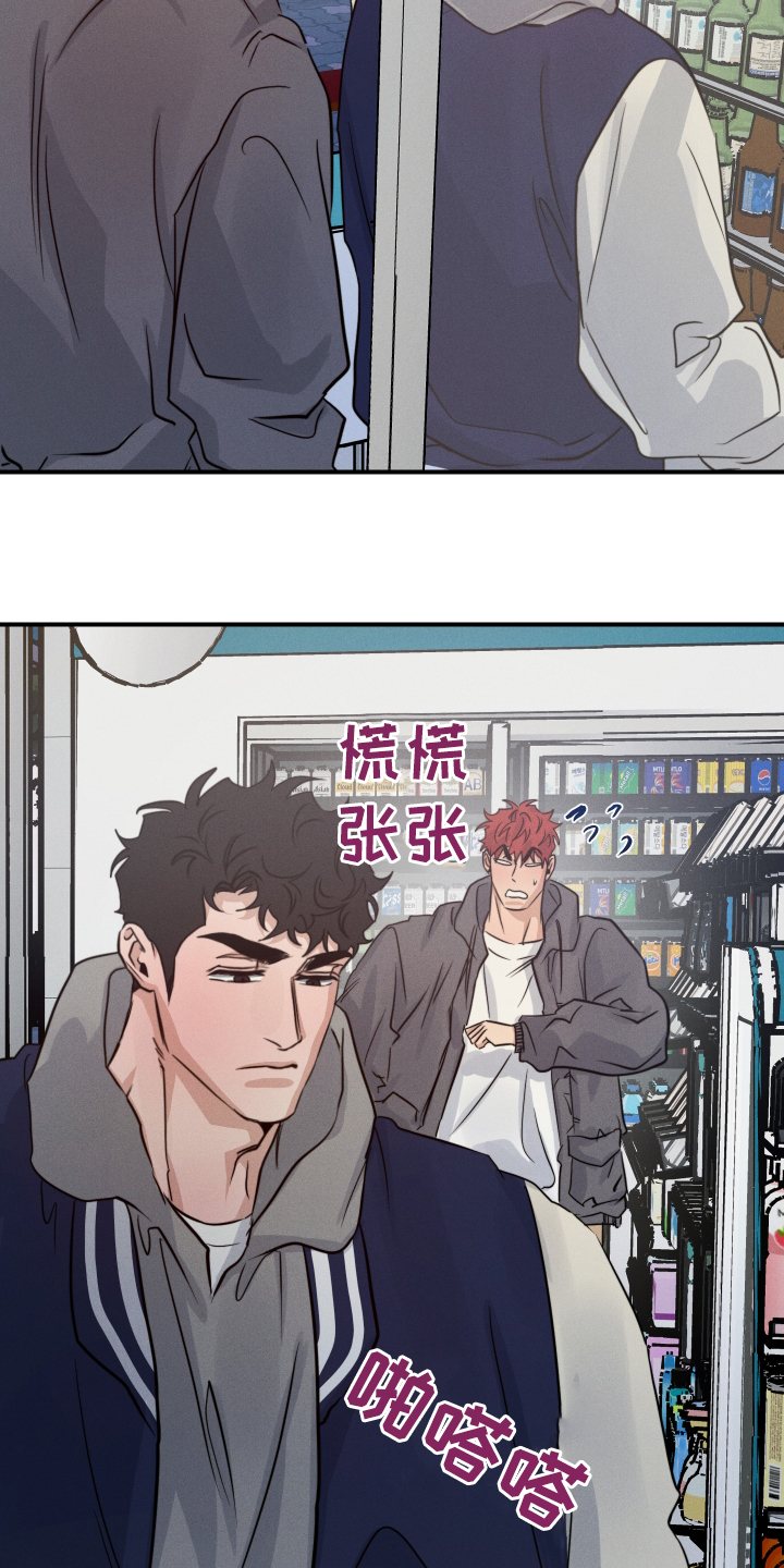 守望者 第107话 第10页