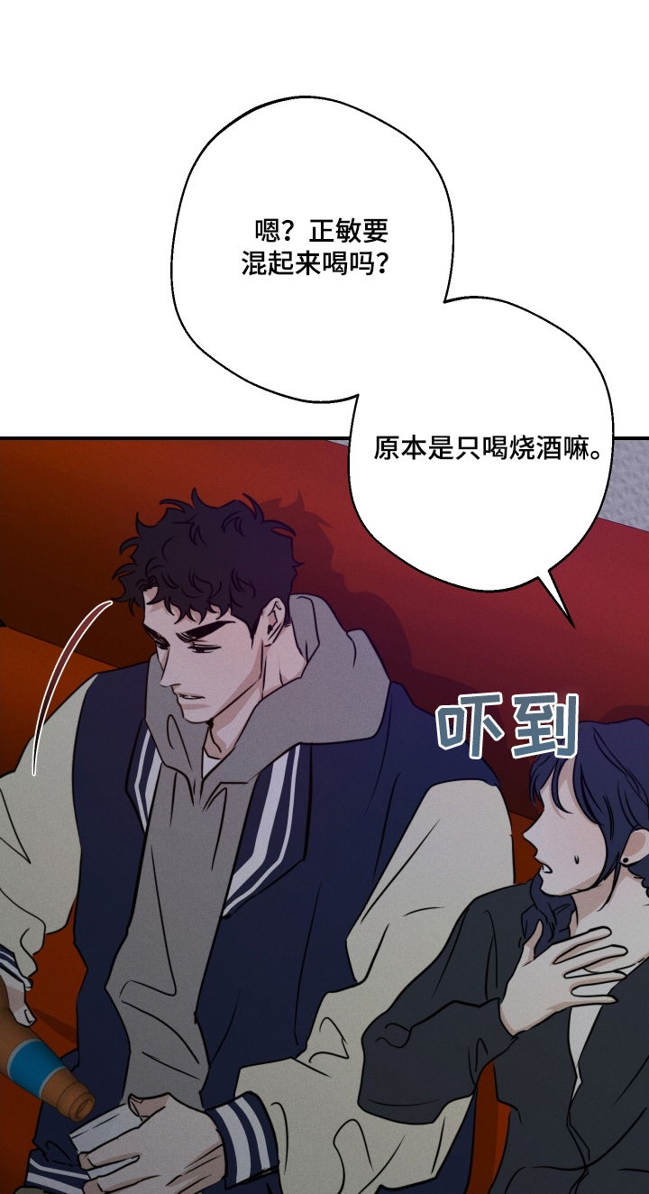 守望者 第106话 第1页