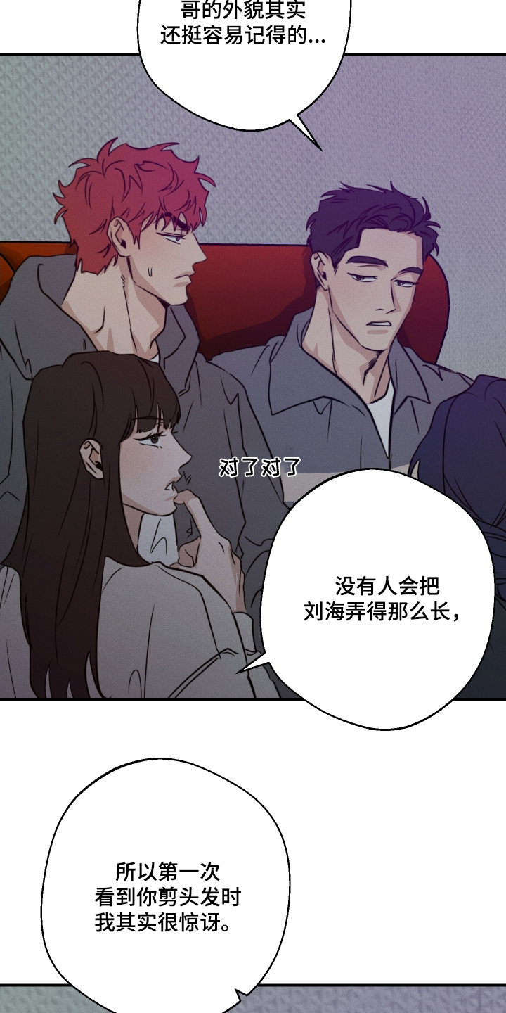 守望者 第106话 第11页