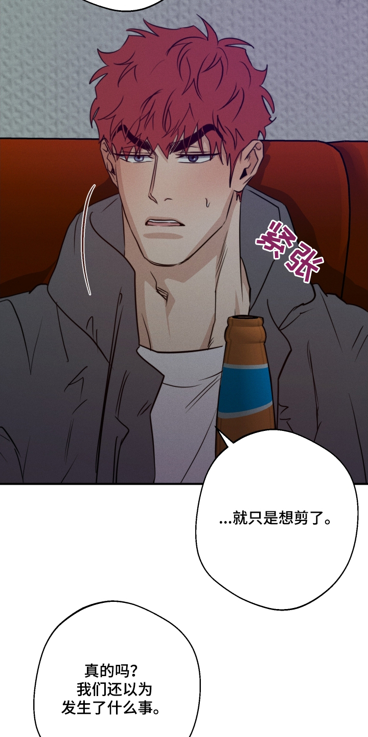 守望者 第106话 第12页
