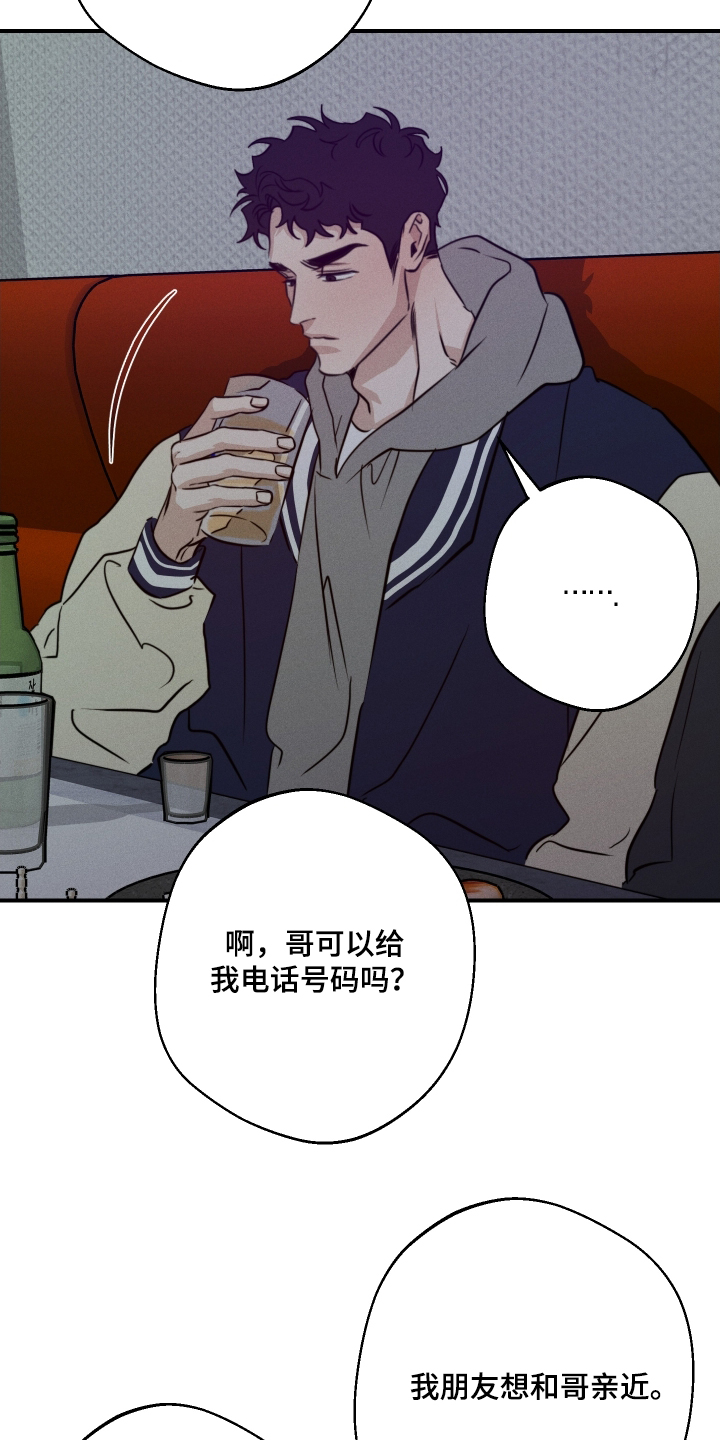守望者 第106话 第13页