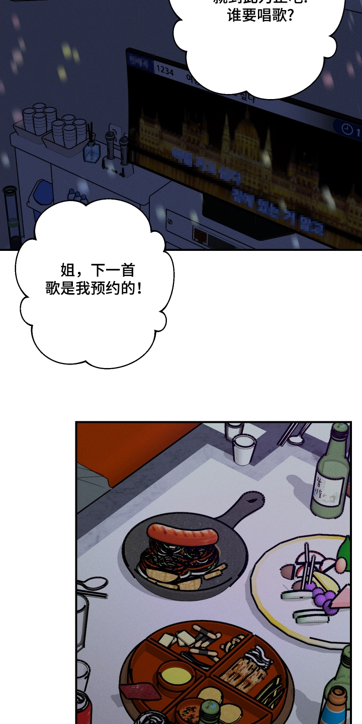 守望者 第106话 第15页