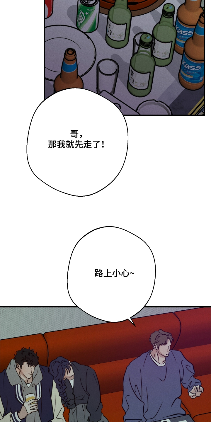 守望者 第106话 第16页