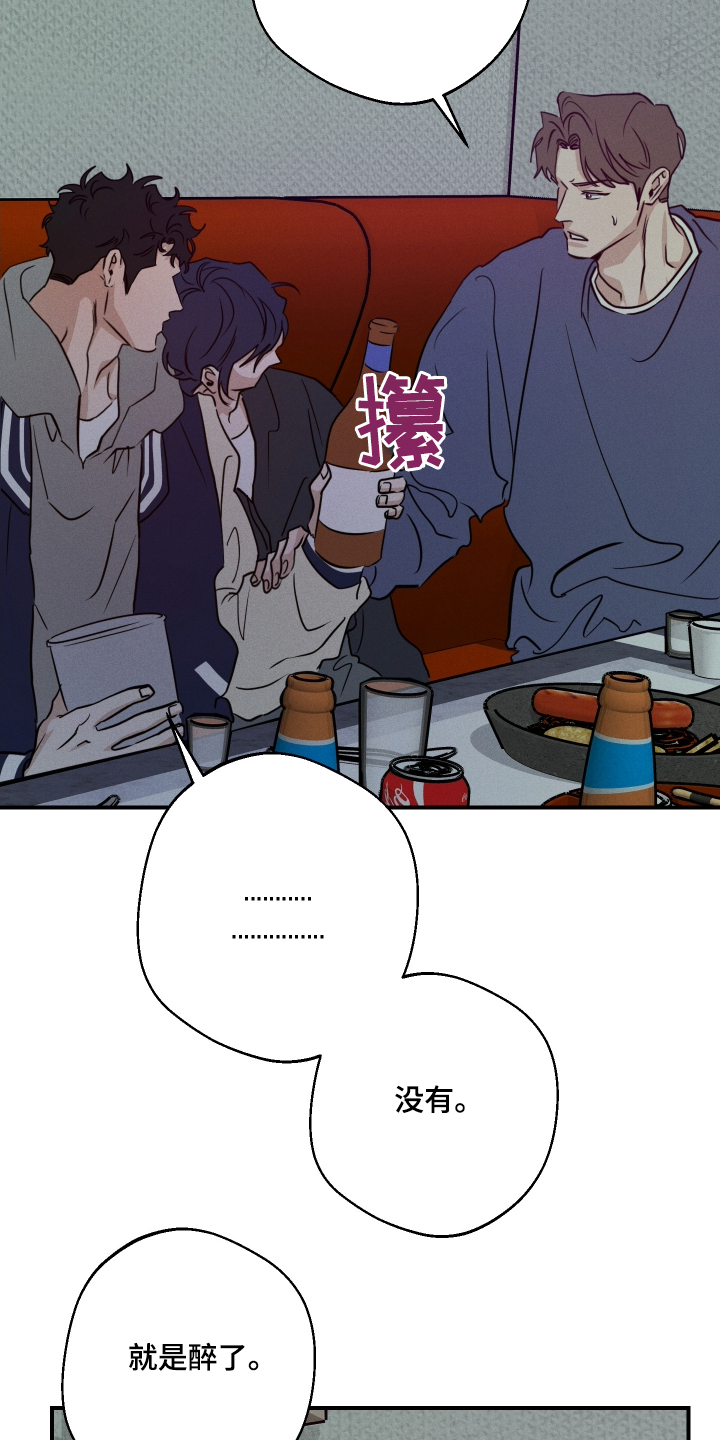 守望者 第106话 第21页
