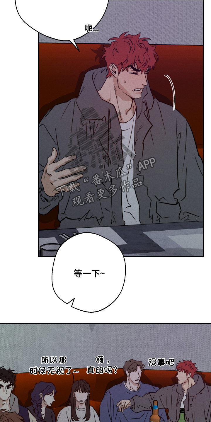 守望者 第106话 第4页