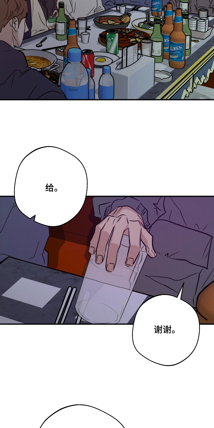 守望者 第106话 第5页