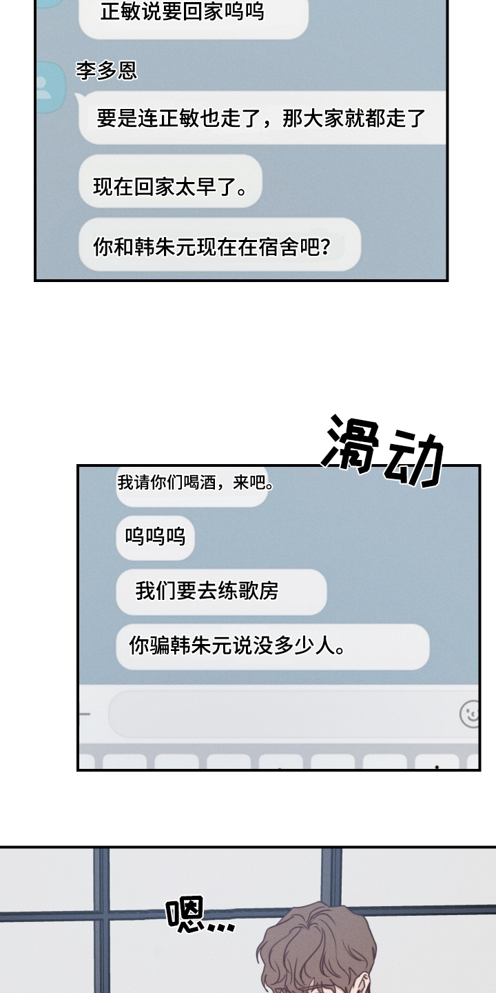 守望者 第105话 第2页
