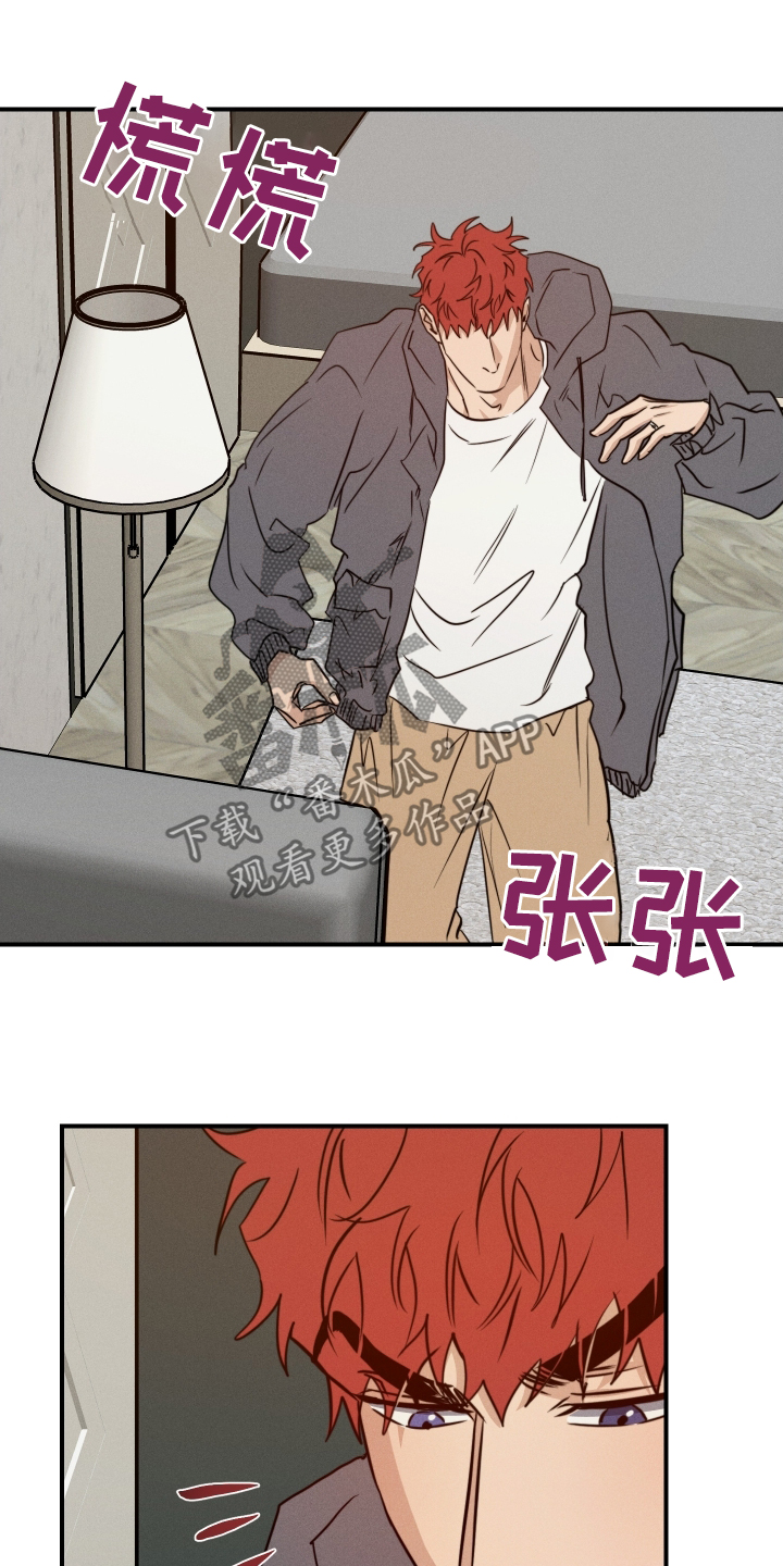 守望者 第105话 第13页