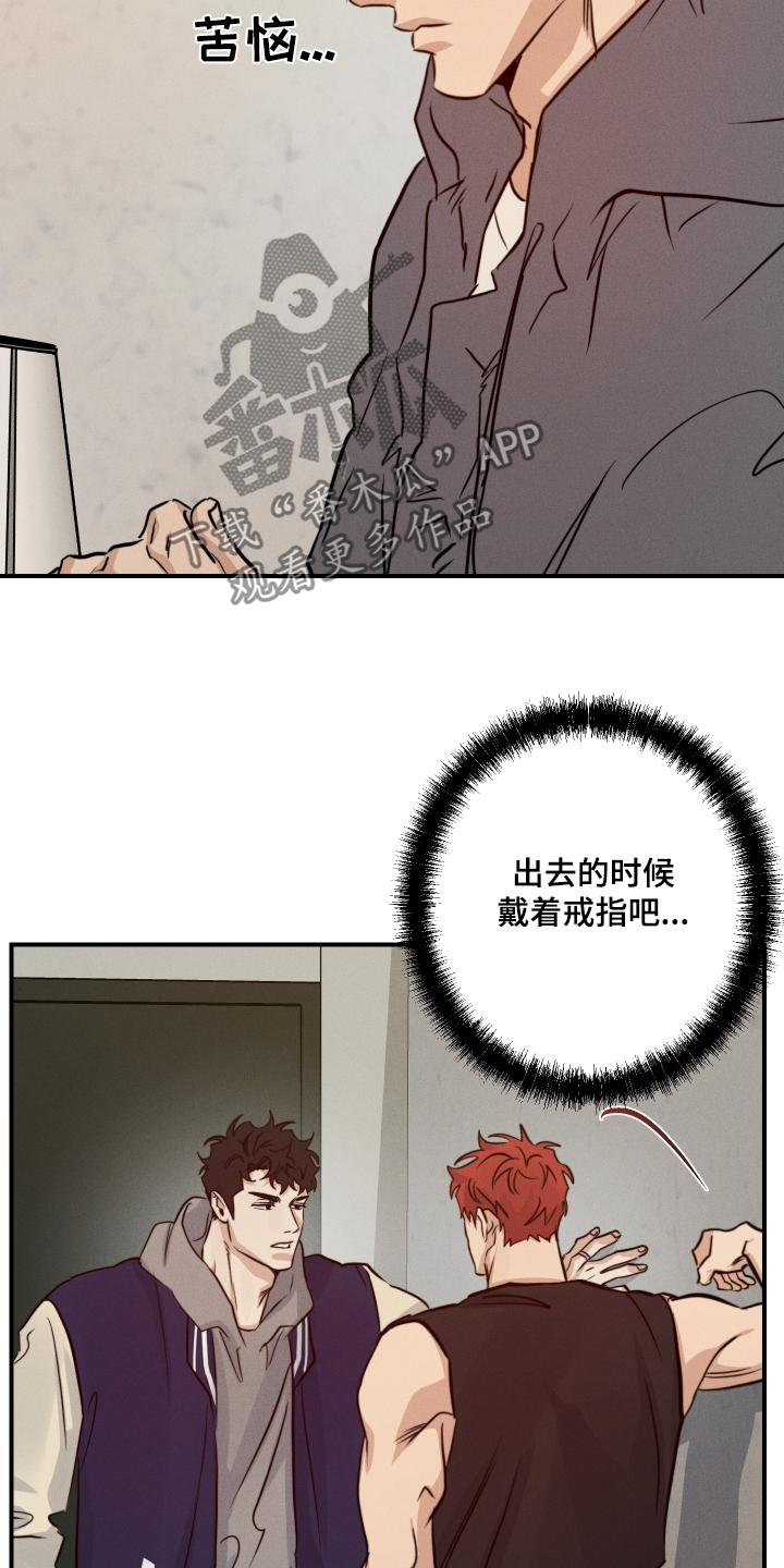 守望者 第105话 第15页