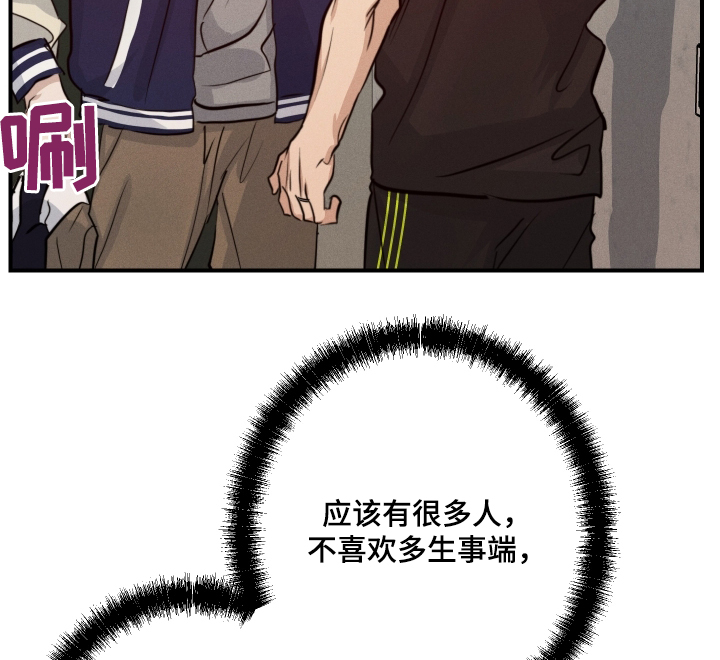 守望者 第105话 第16页