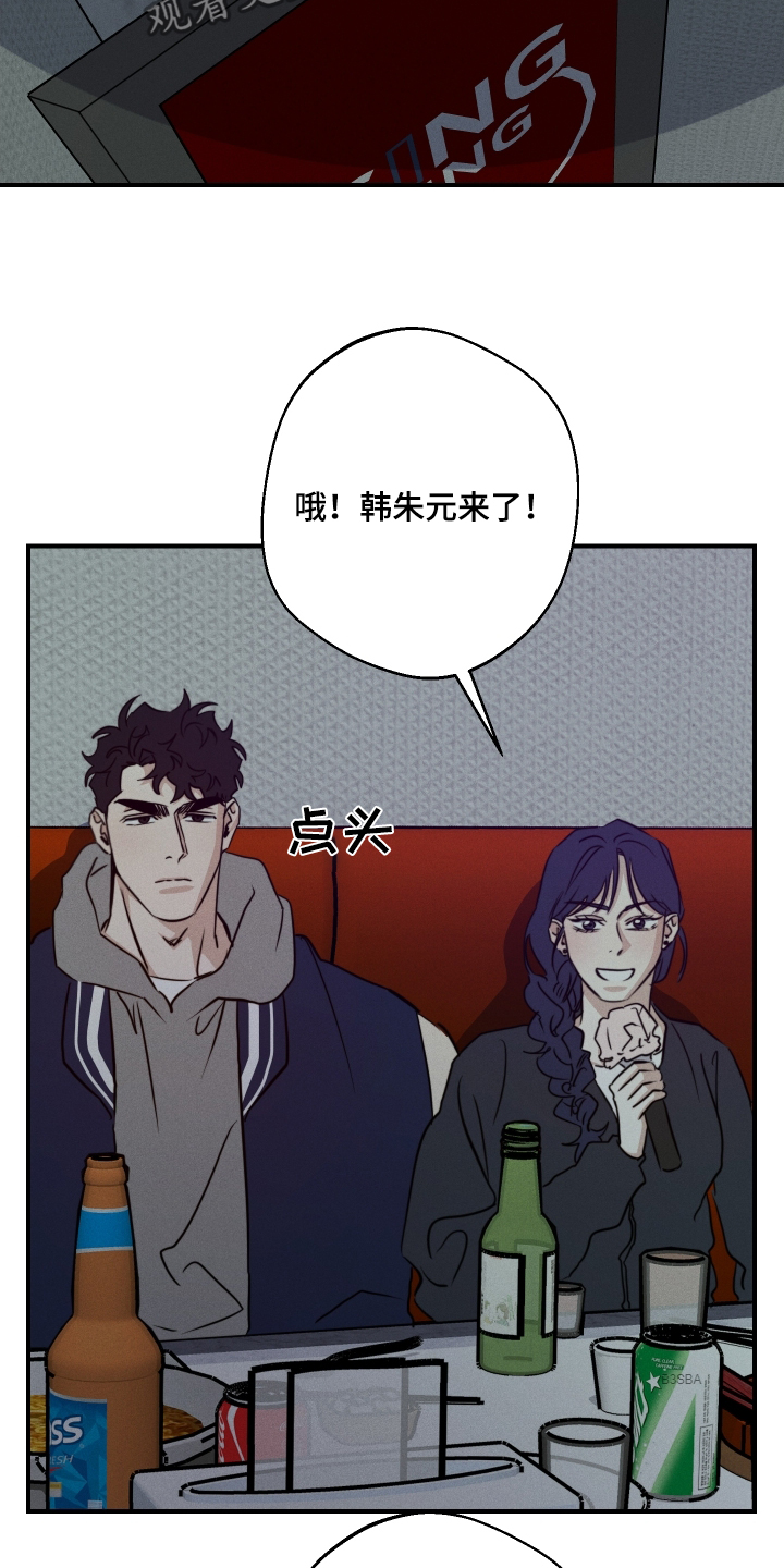 守望者 第105话 第20页