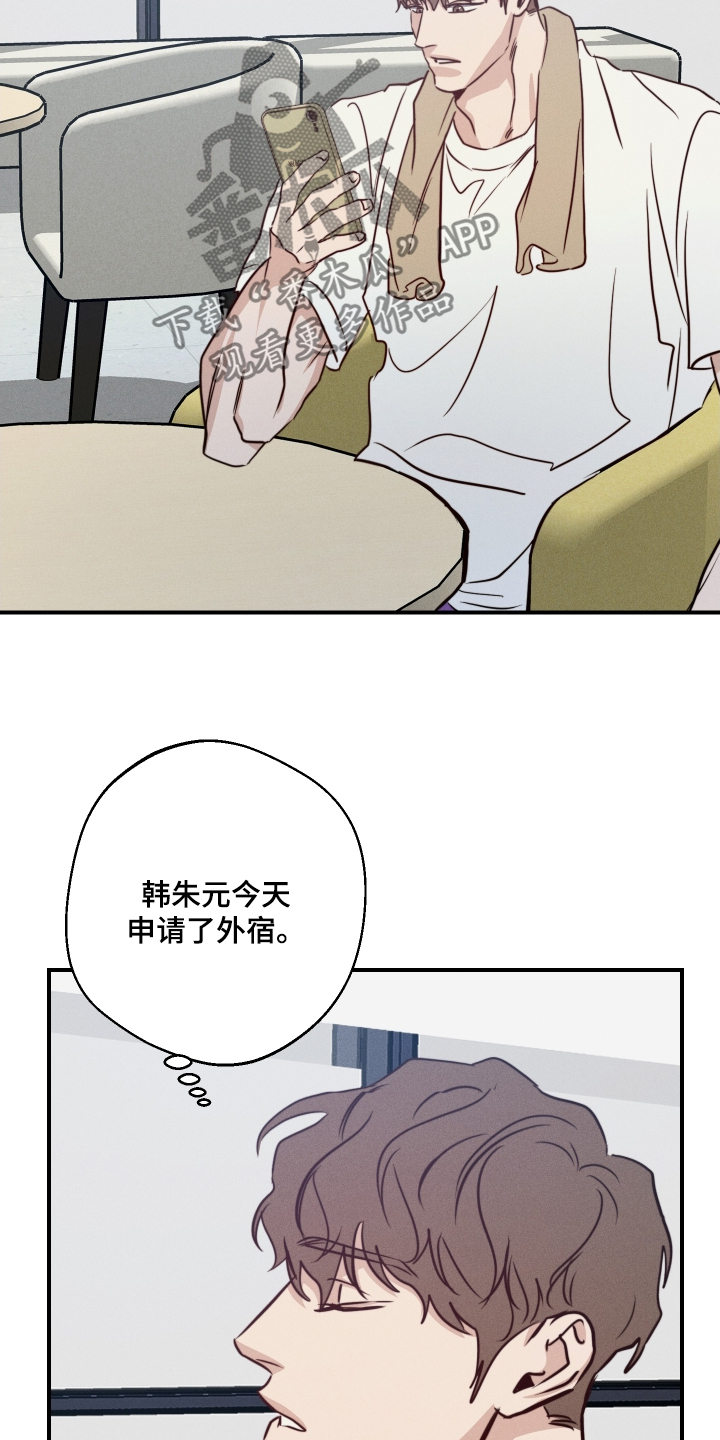 守望者 第105话 第3页