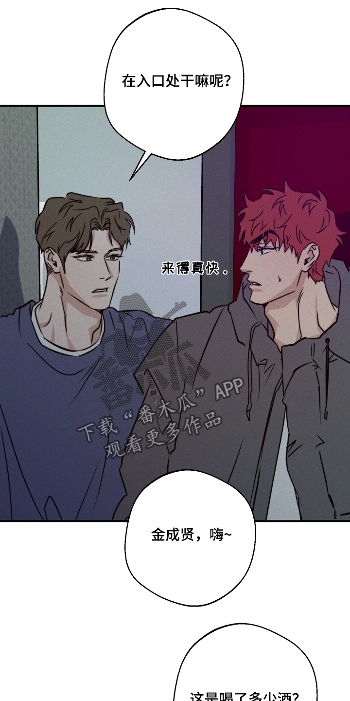 守望者 第105话 第22页