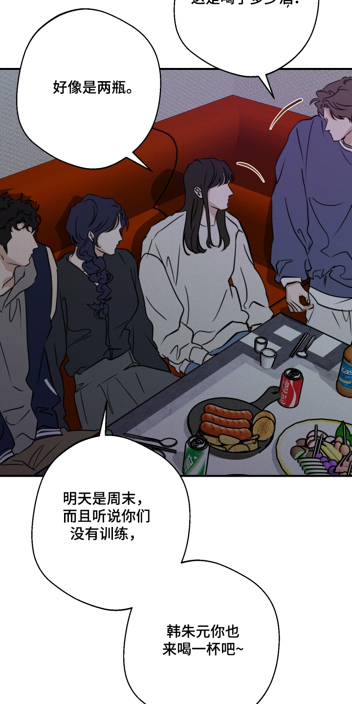 守望者 第105话 第23页