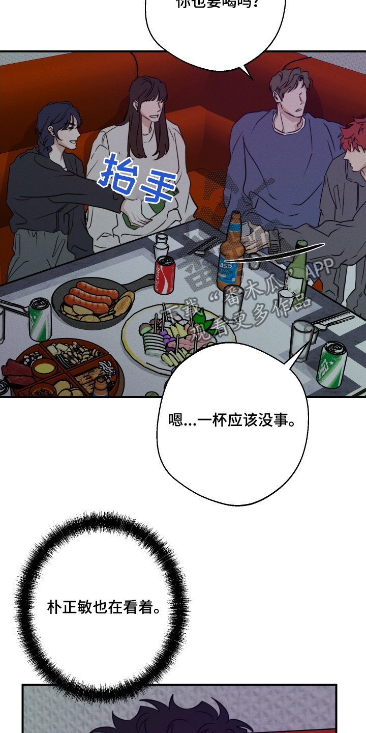 守望者 第105话 第25页