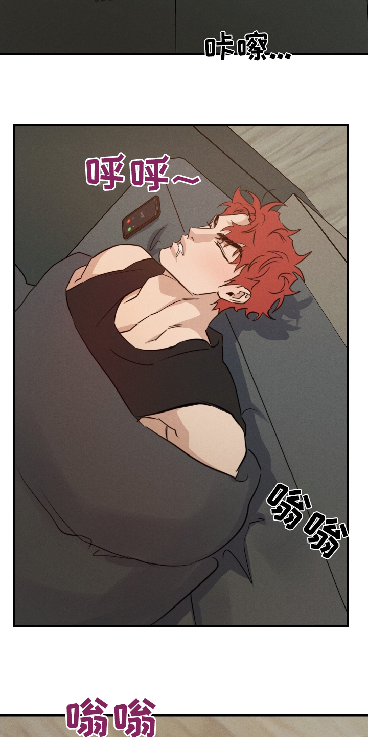 守望者 第105话 第5页