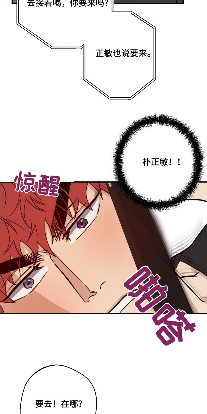 守望者 第105话 第10页