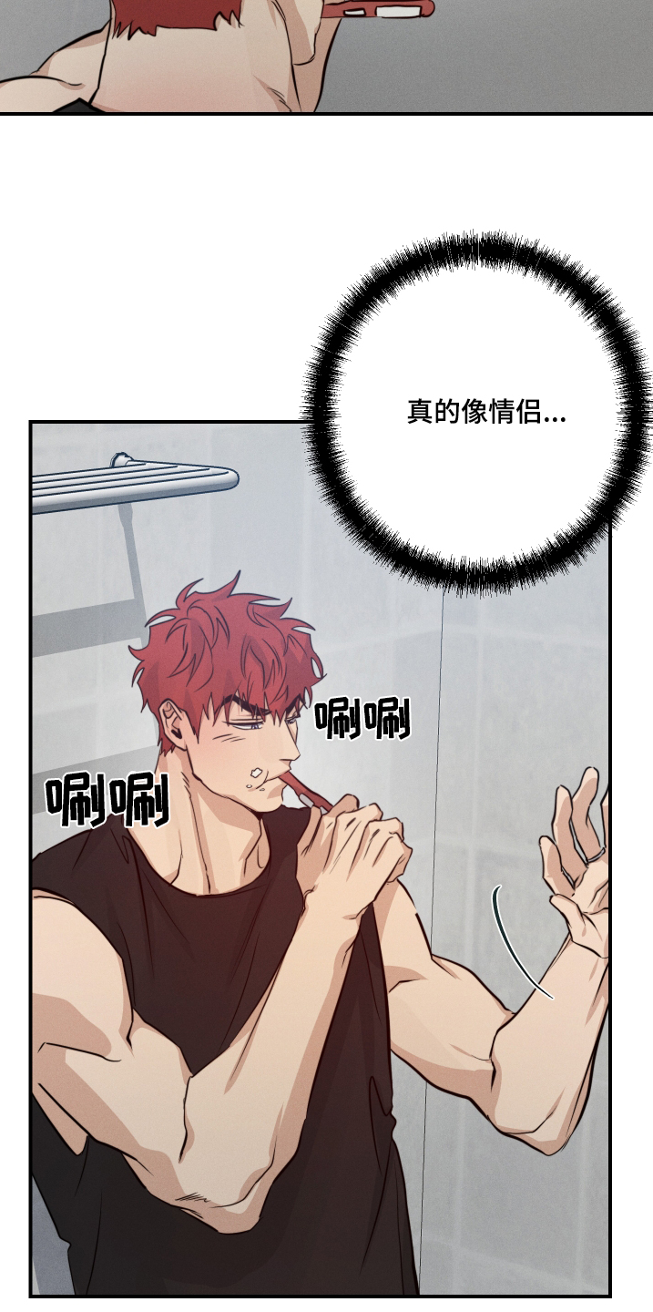守望者 第104话 第11页