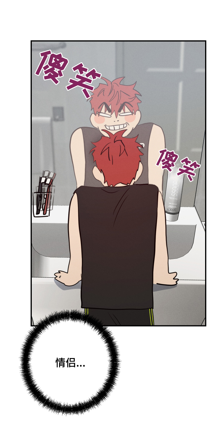 守望者 第104话 第12页