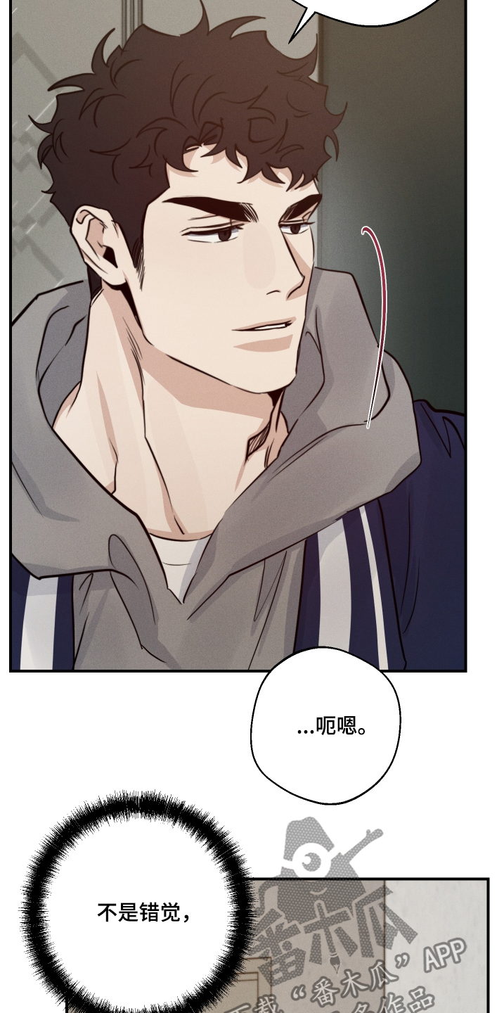 守望者 第104话 第16页