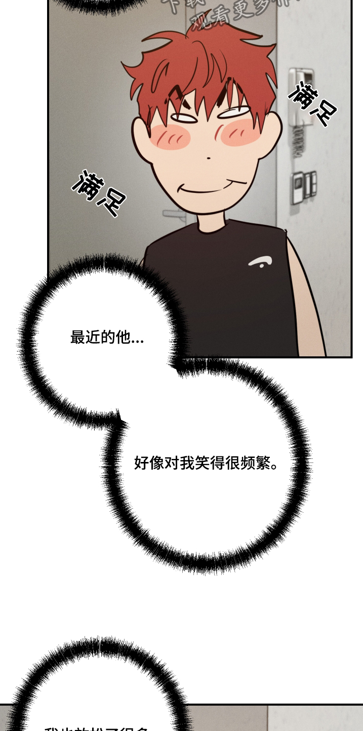 守望者 第104话 第17页