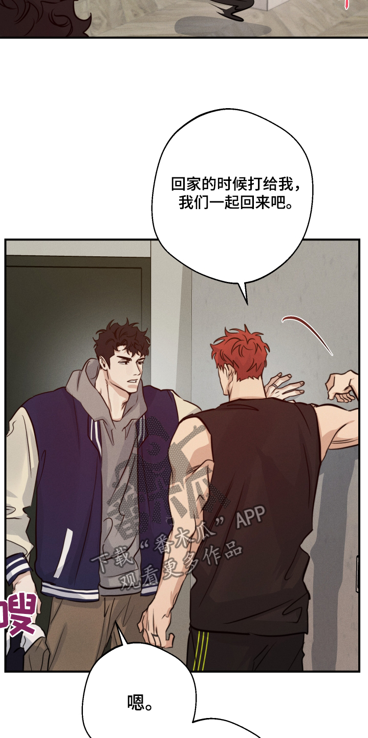 守望者 第104话 第19页