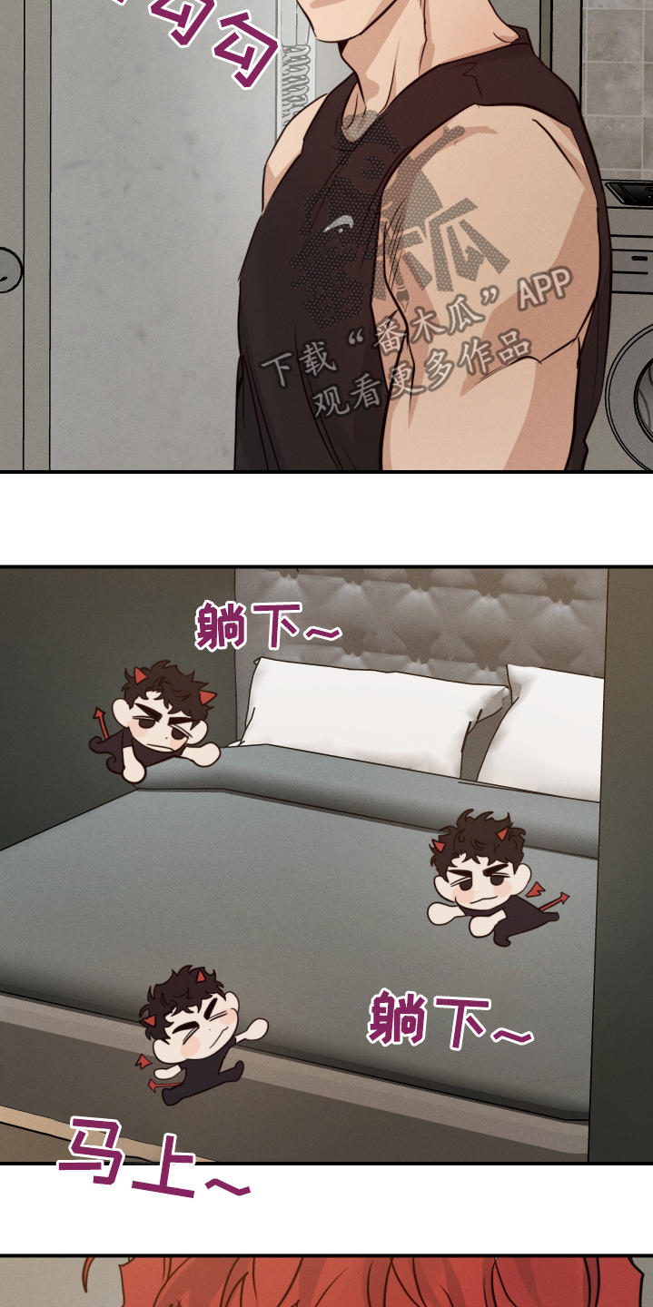守望者 第104话 第22页