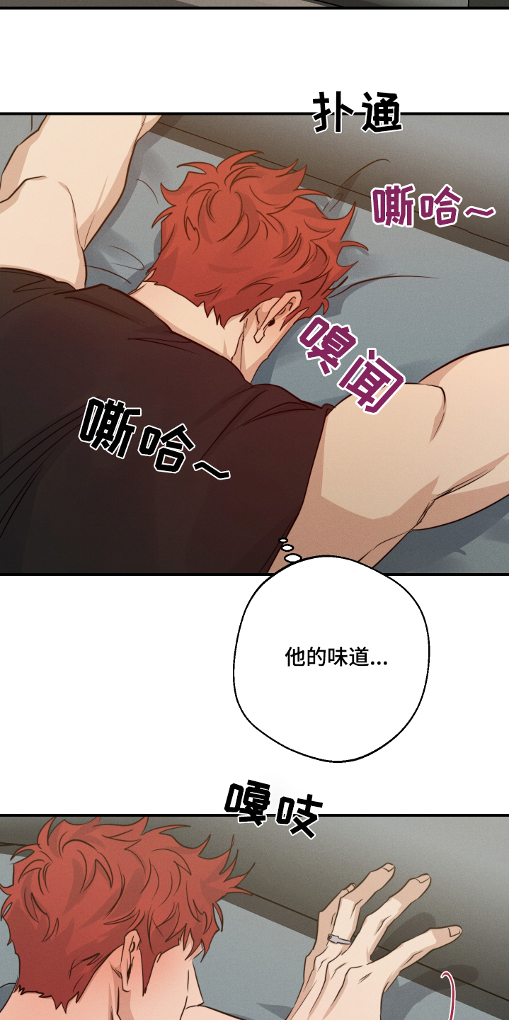 守望者 第104话 第25页