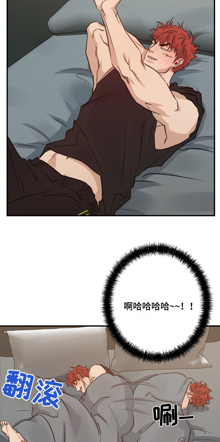 守望者 第104话 第28页