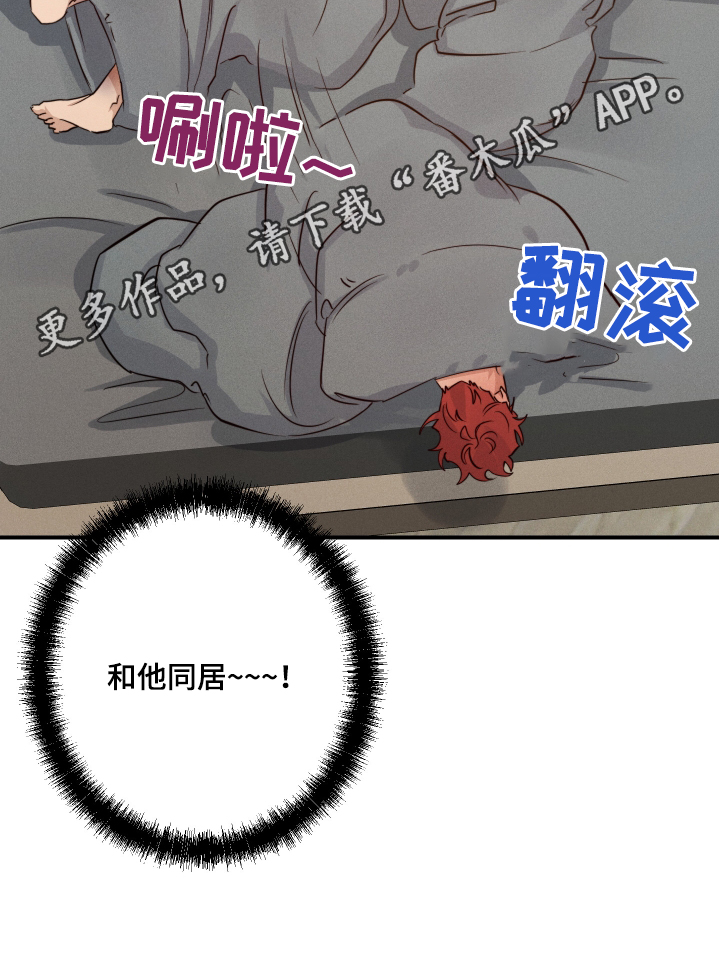 守望者 第104话 第29页