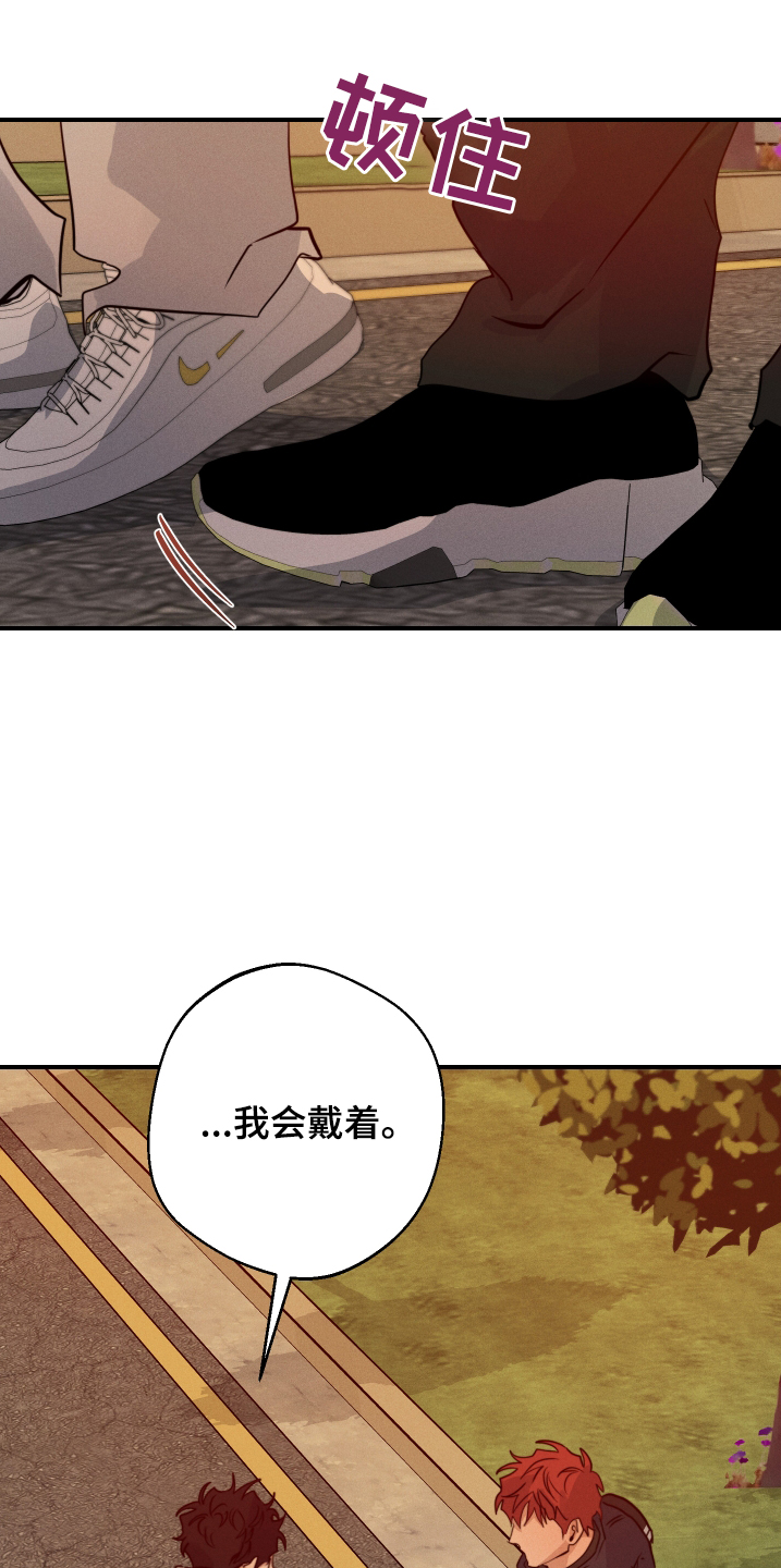 守望者 第104话 第6页