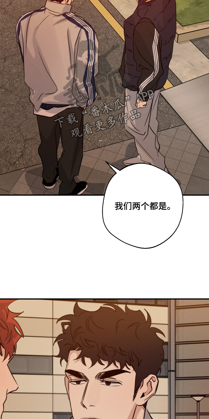 守望者 第104话 第7页