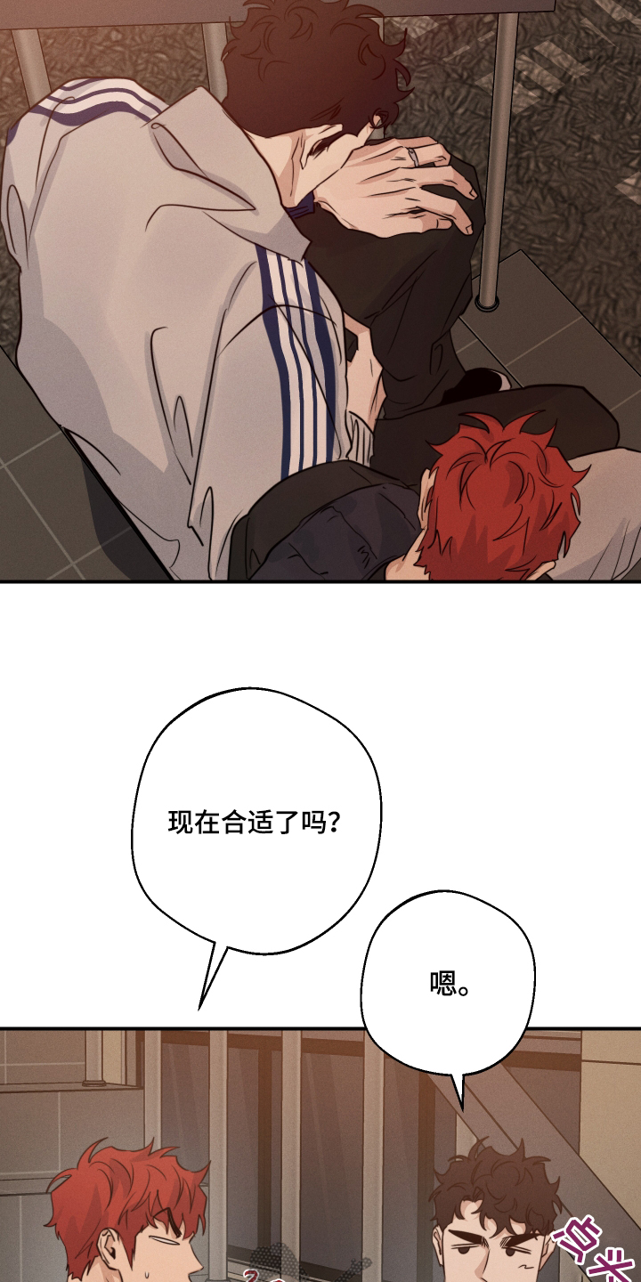 守望者 第103话 第15页