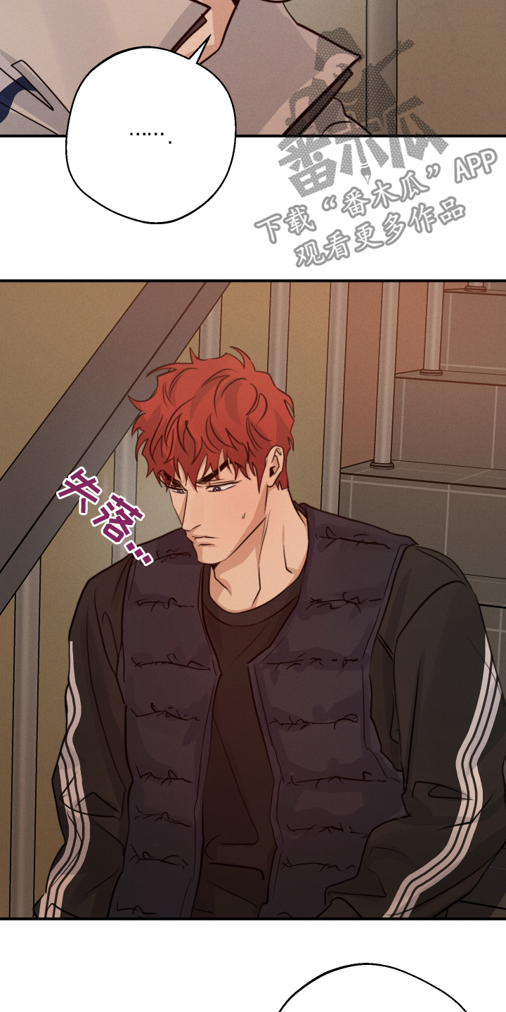 守望者 第103话 第17页