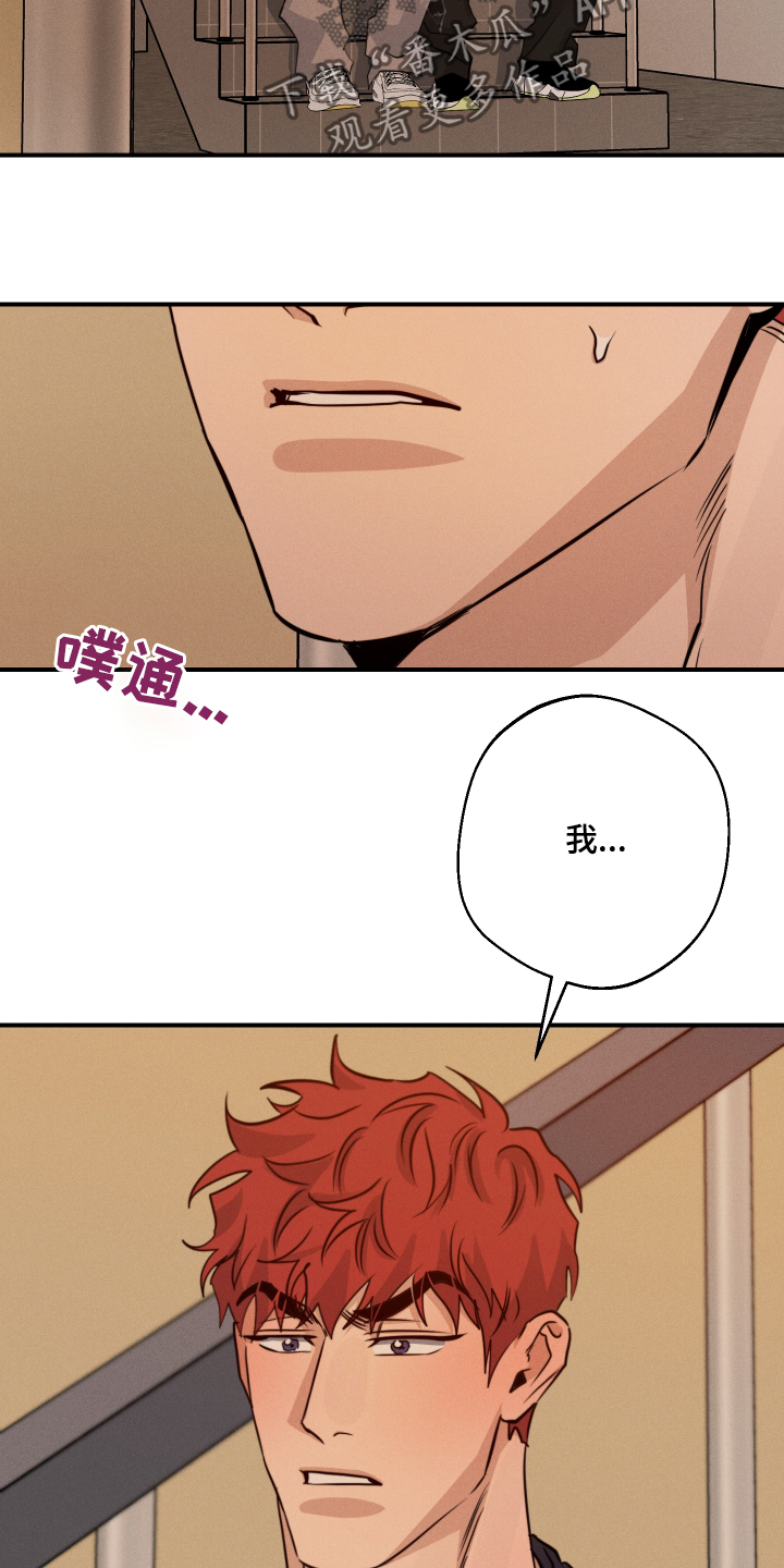 守望者 第103话 第29页