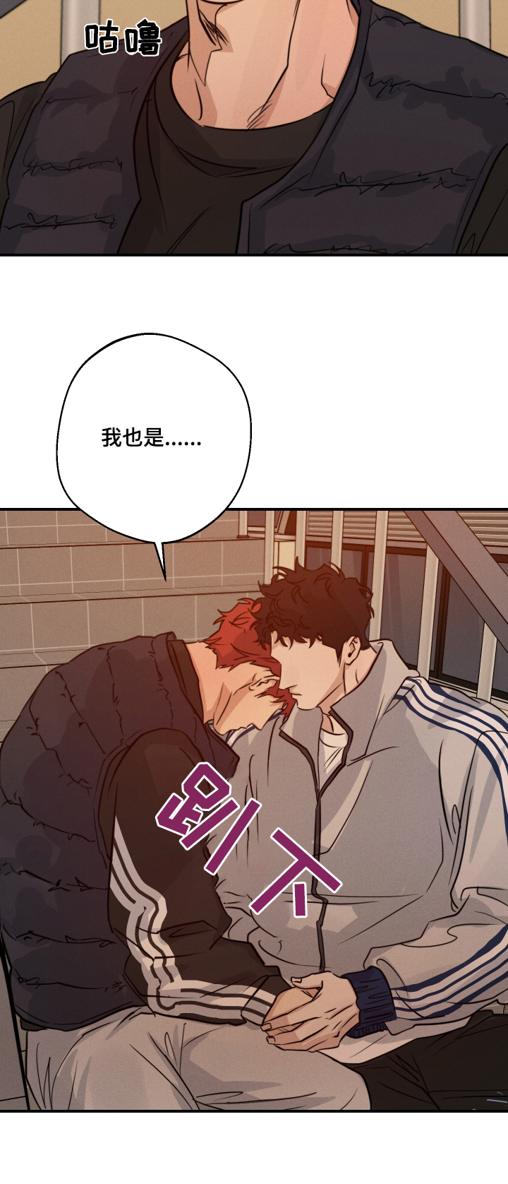 守望者 第103话 第30页