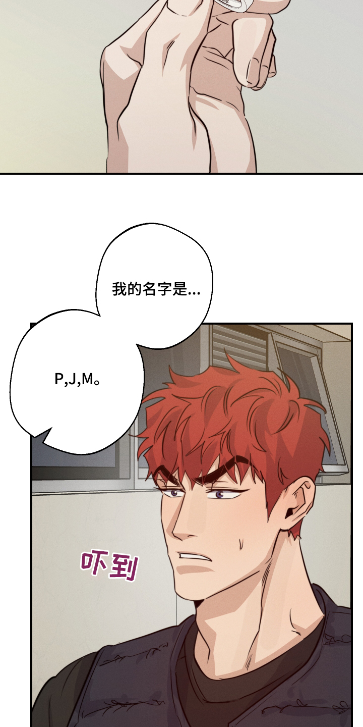 守望者 第103话 第4页