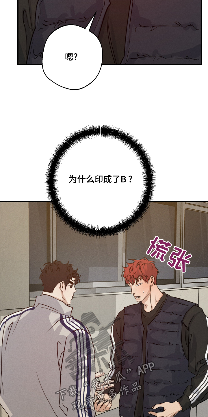守望者 第103话 第5页