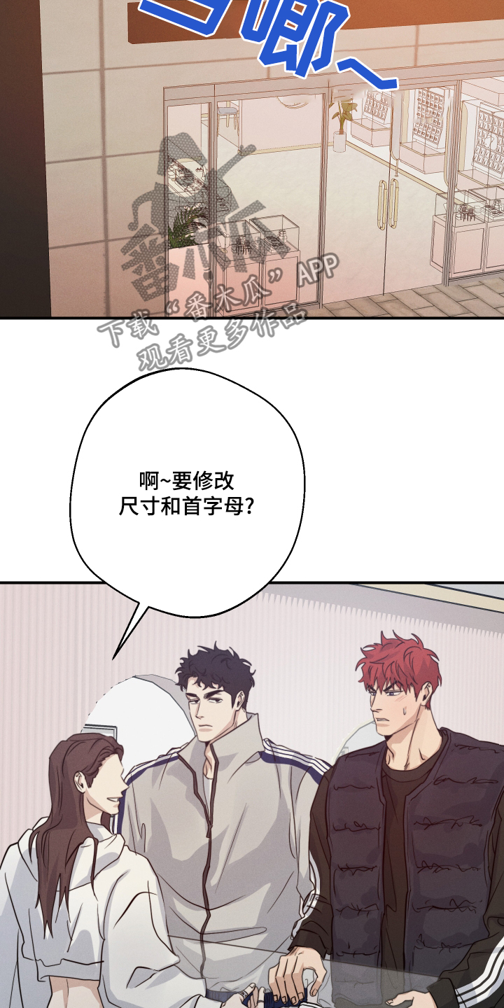 守望者 第103话 第8页
