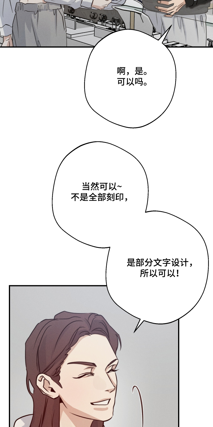 守望者 第103话 第9页