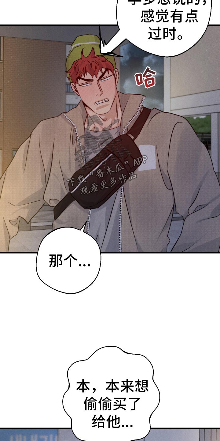 守望者 第102话 第22页
